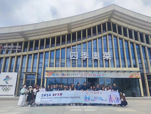 探秘崇禮四季奧萊，共繪“發(fā)現(xiàn)中國(guó)”多彩篇章 —— 北京外國(guó)語(yǔ)大學(xué)國(guó)際學(xué)生